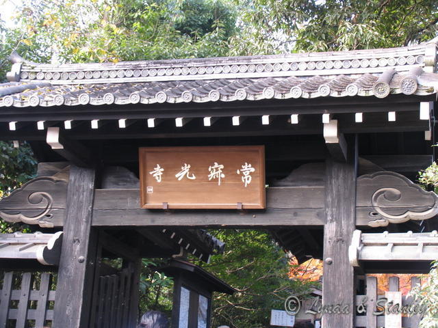 常寂光寺