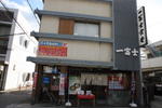 這紀三井寺附近食堂的小雀鯛壽司不好吃